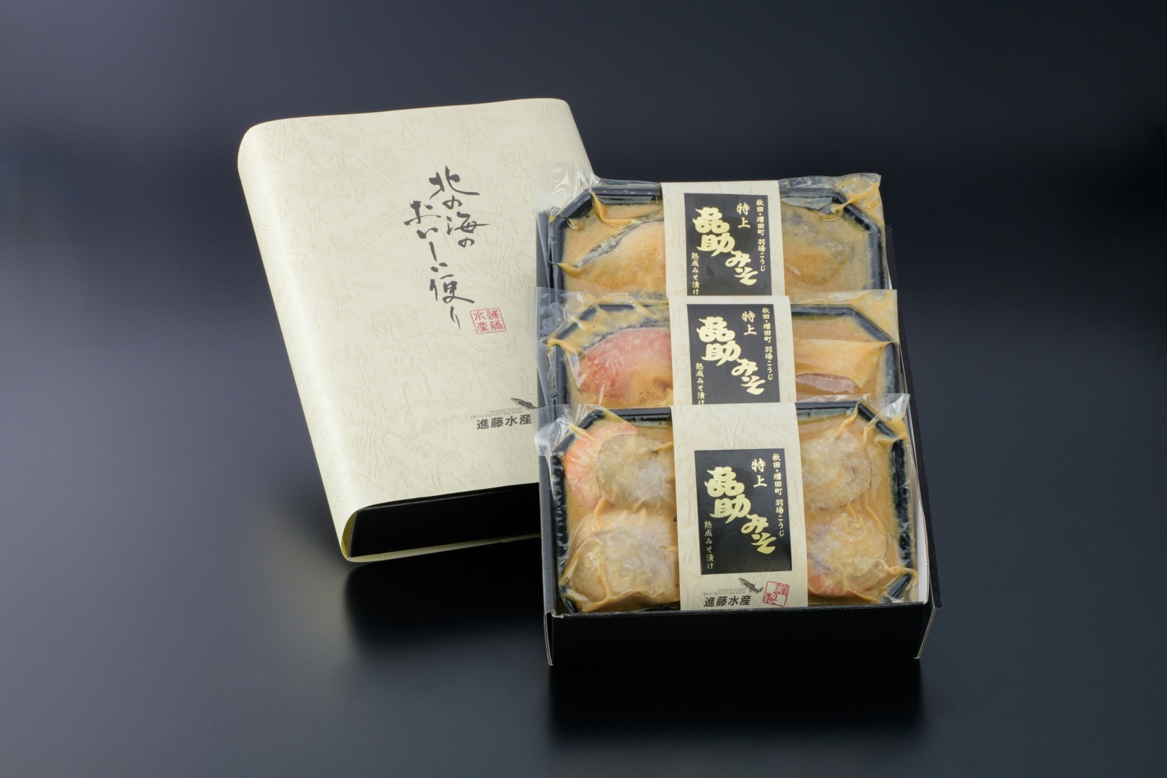 秋田名物 羽場こうじみそ漬けセット（銀タラ・ホタテ・サーモン）- 特上㐂助みそ使用、贅沢な旨味と香ばしさ